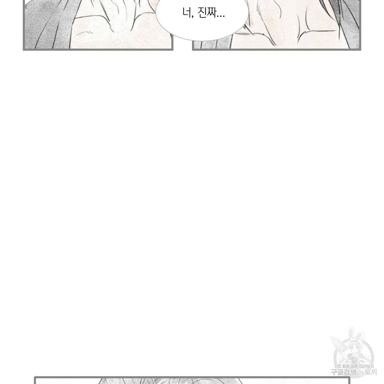 돌핀 요정 외전 11화 59