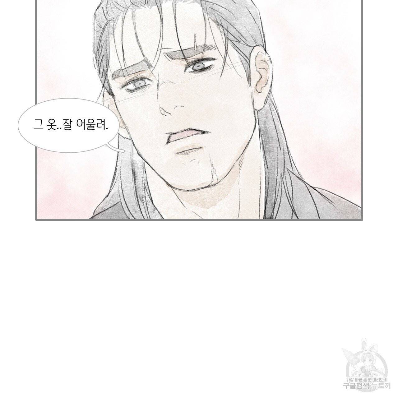 돌핀 요정 외전 11화 60