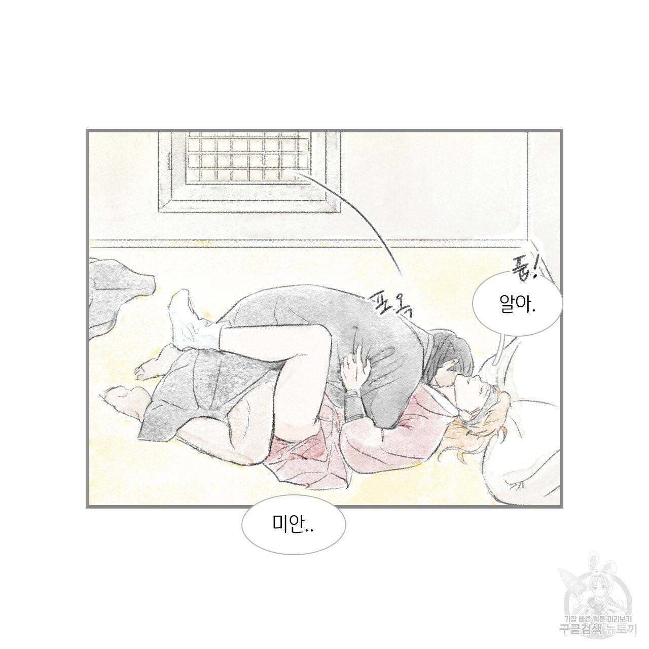 돌핀 요정 외전 11화 62