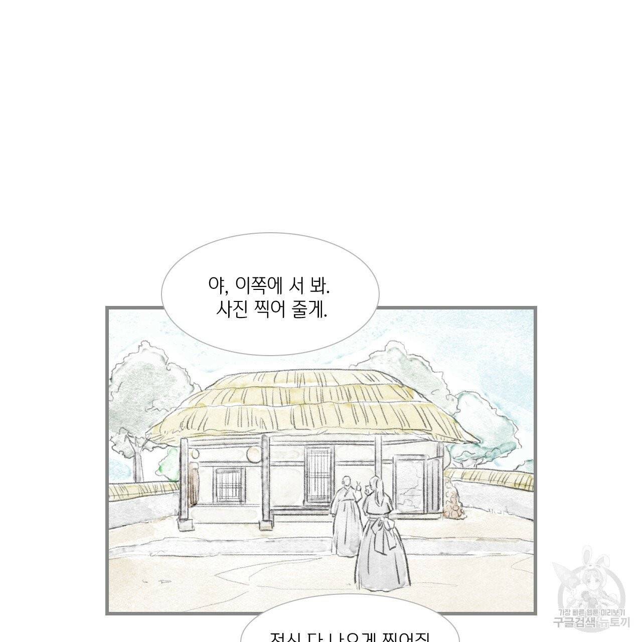 돌핀 요정 외전 11화 63