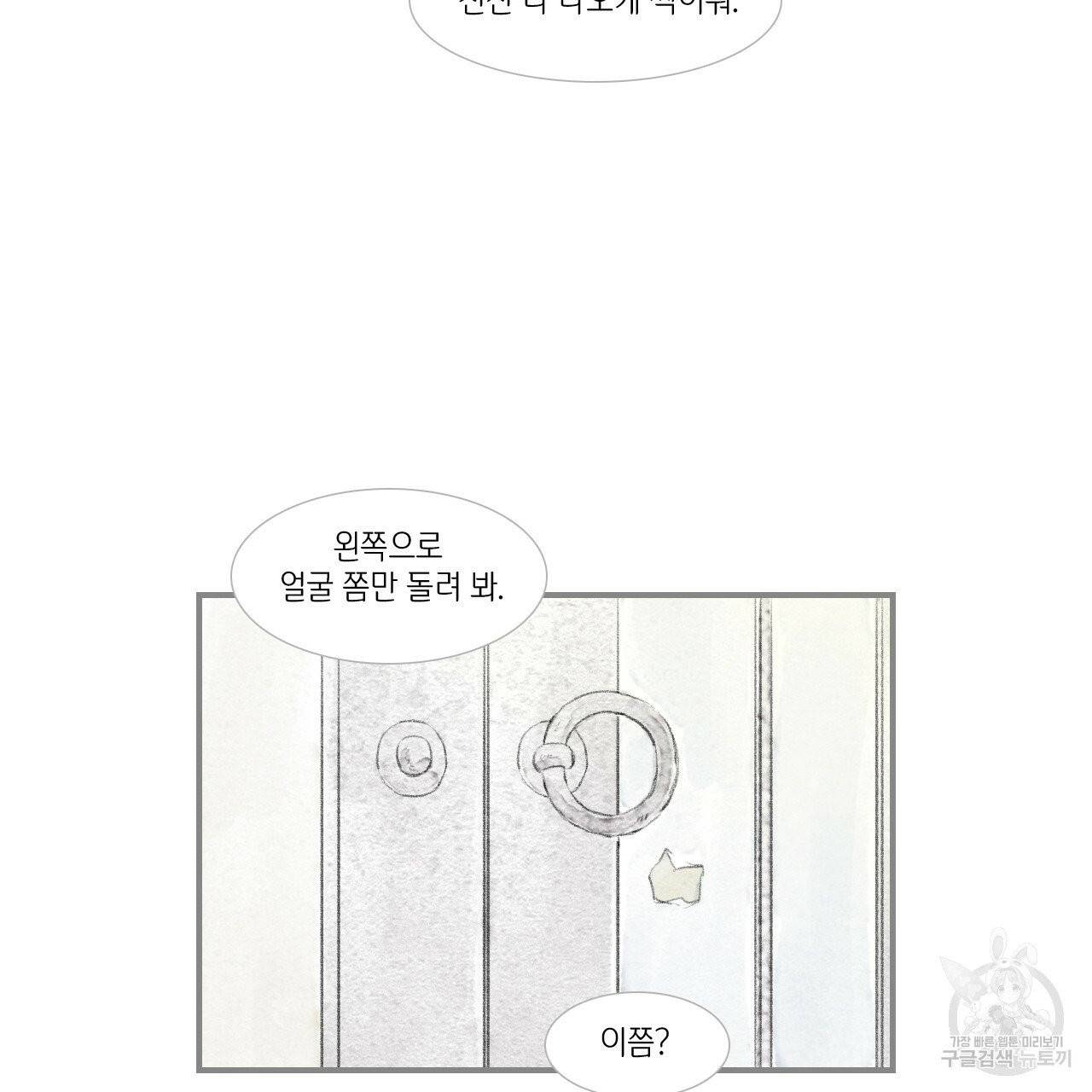 돌핀 요정 외전 11화 64