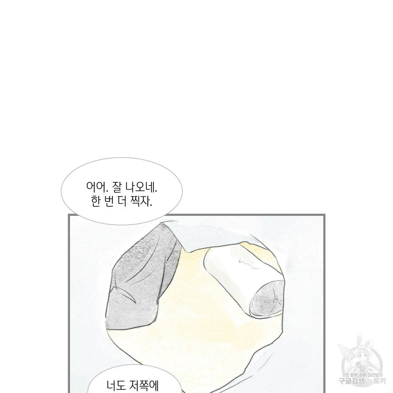 돌핀 요정 외전 11화 66