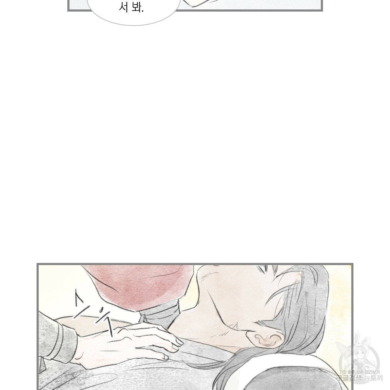 돌핀 요정 외전 11화 67