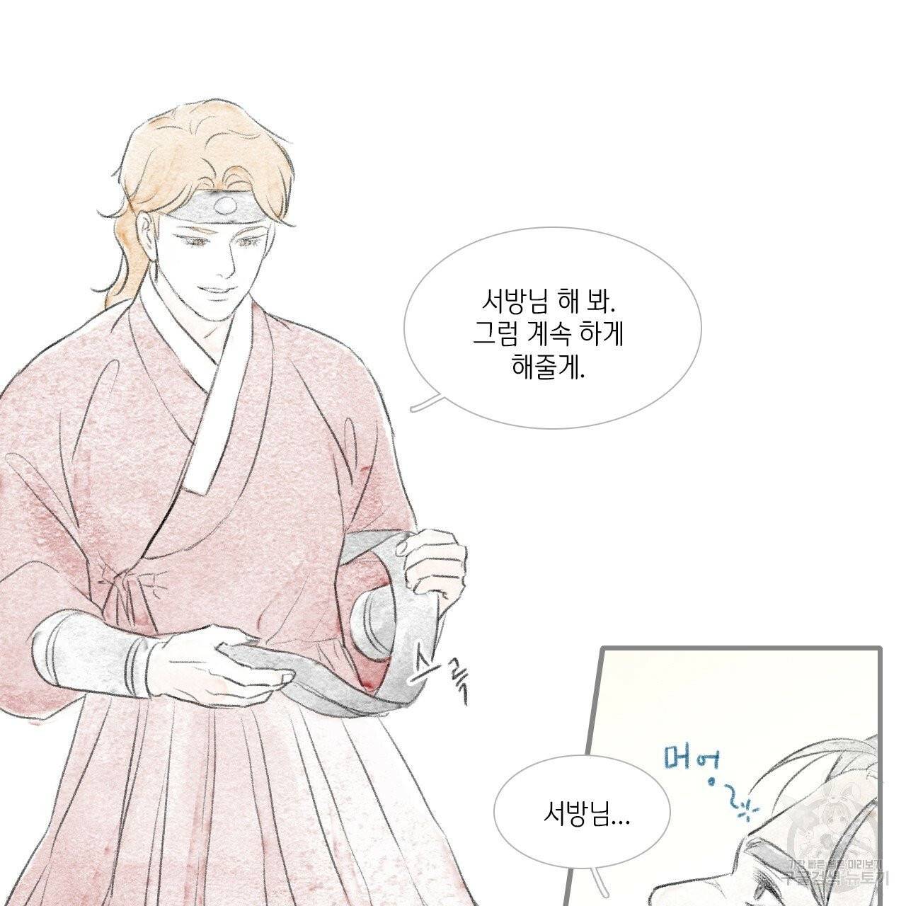 돌핀 요정 외전 11화 69