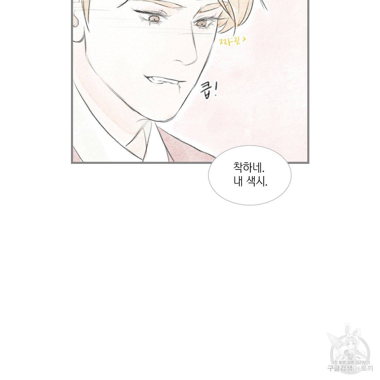 돌핀 요정 외전 11화 71