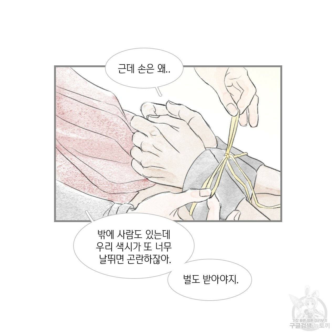 돌핀 요정 외전 11화 73