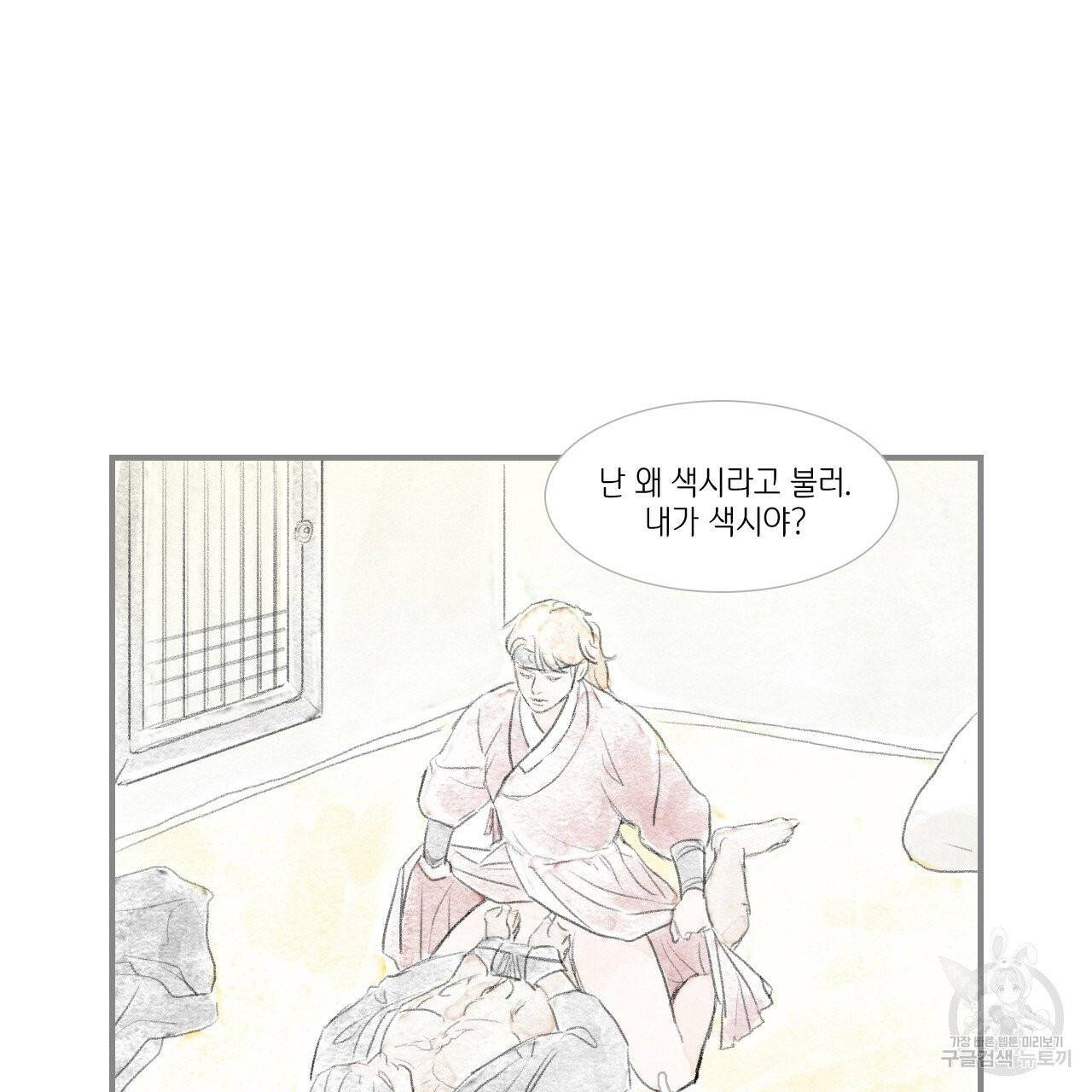 돌핀 요정 외전 11화 74