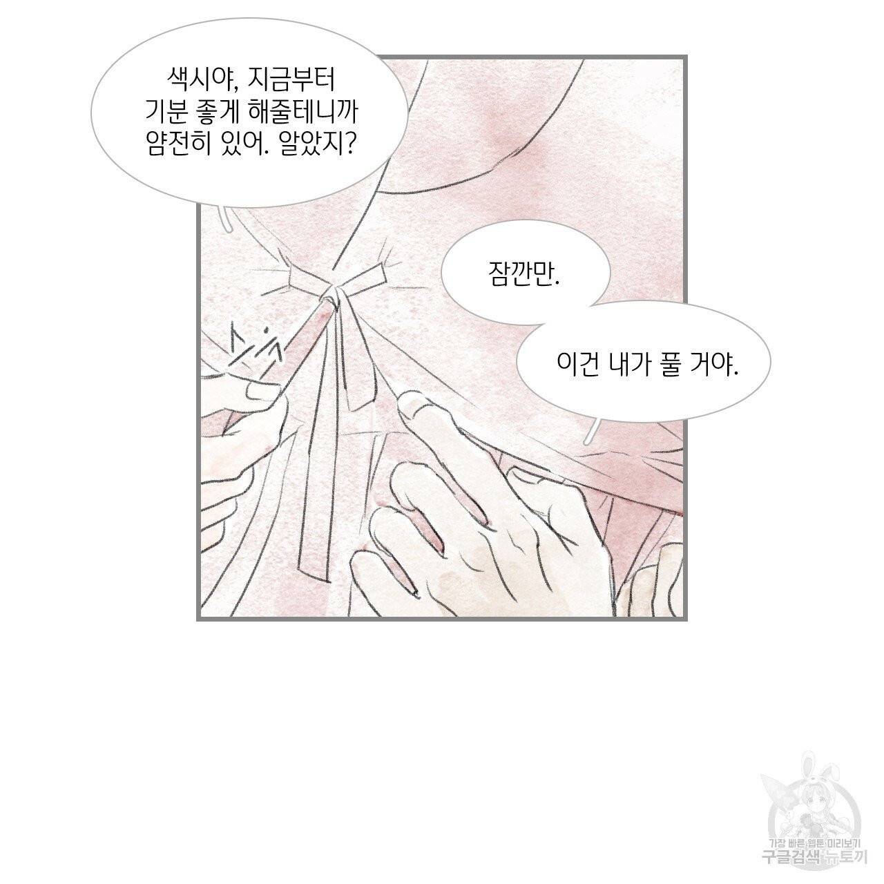 돌핀 요정 외전 11화 76
