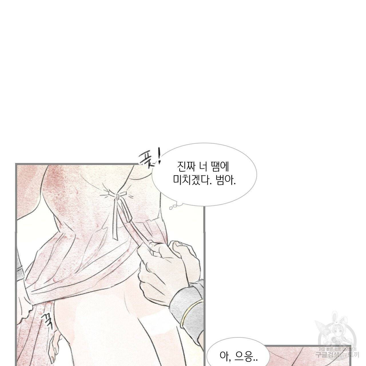 돌핀 요정 외전 11화 77