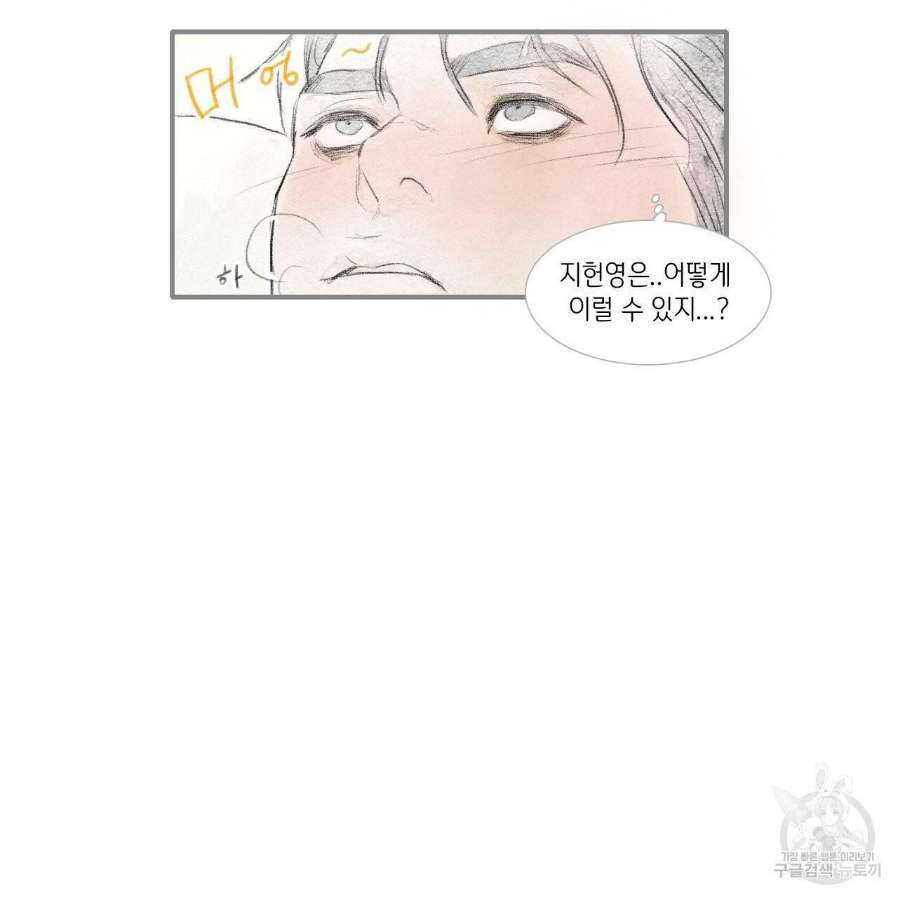 돌핀 요정 외전 11화 80