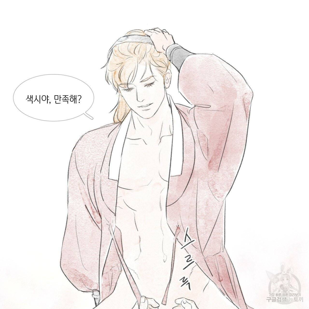 돌핀 요정 외전 11화 81
