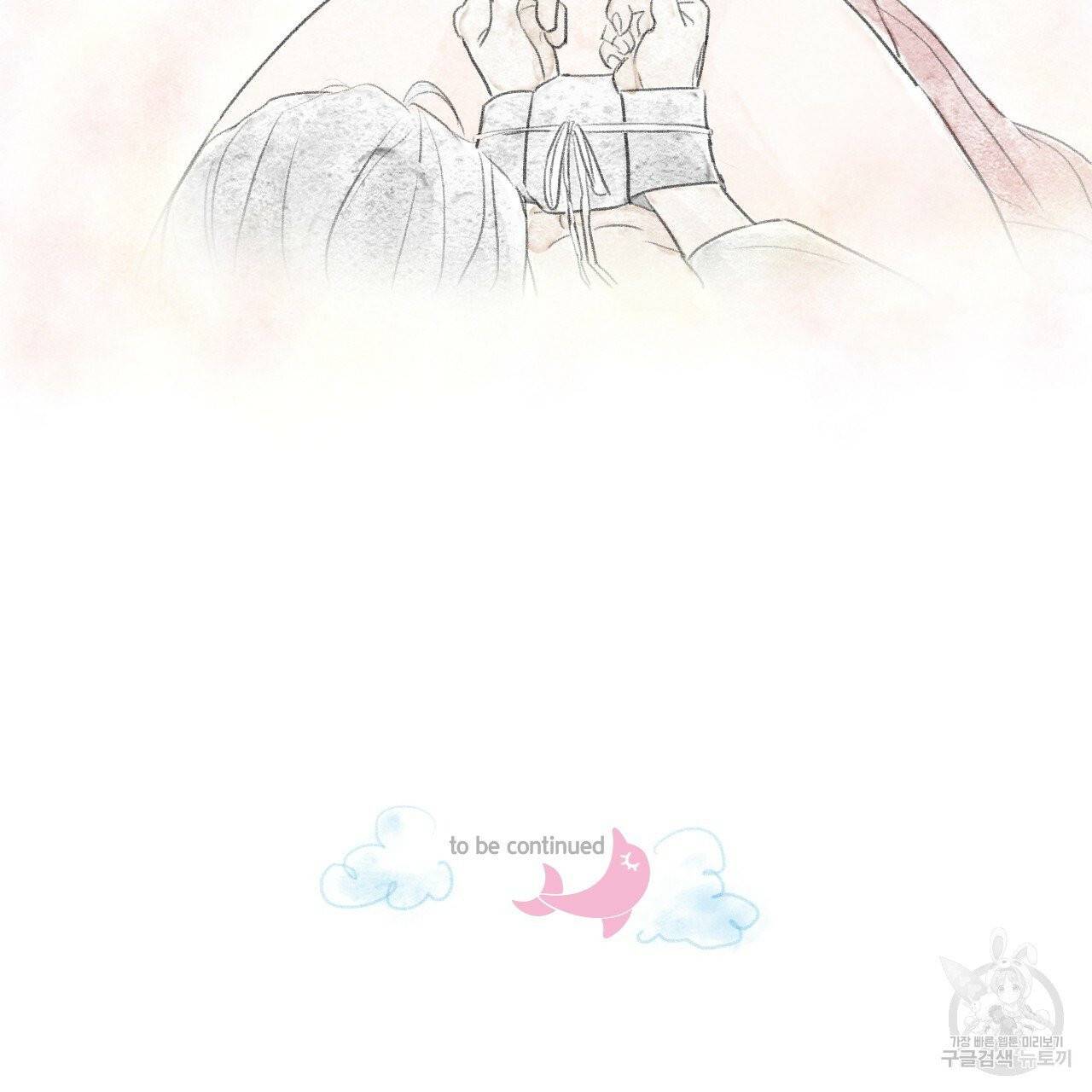 돌핀 요정 외전 11화 82