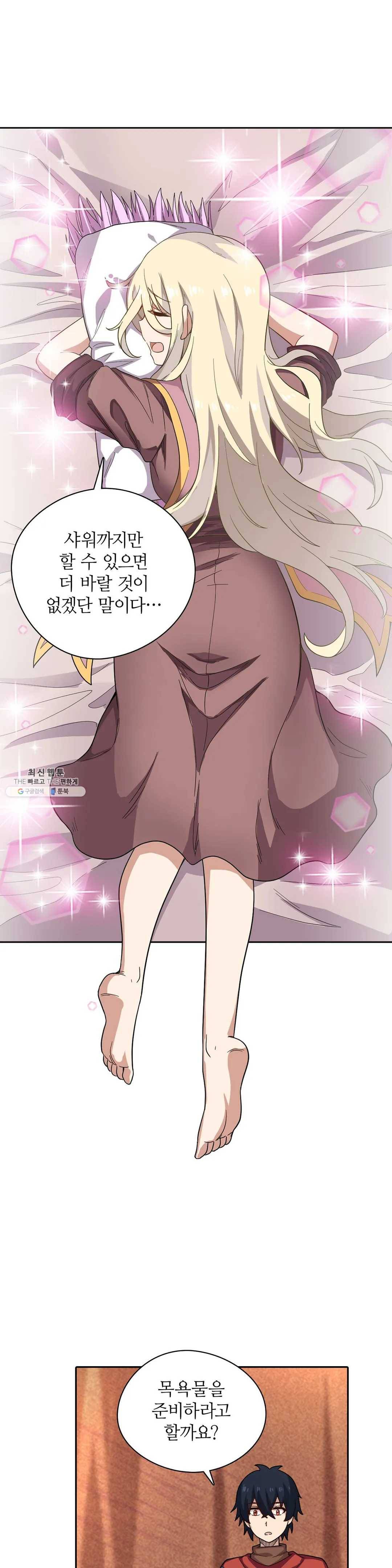 재앙급 사도와 12인의 신부 후보 71화 7