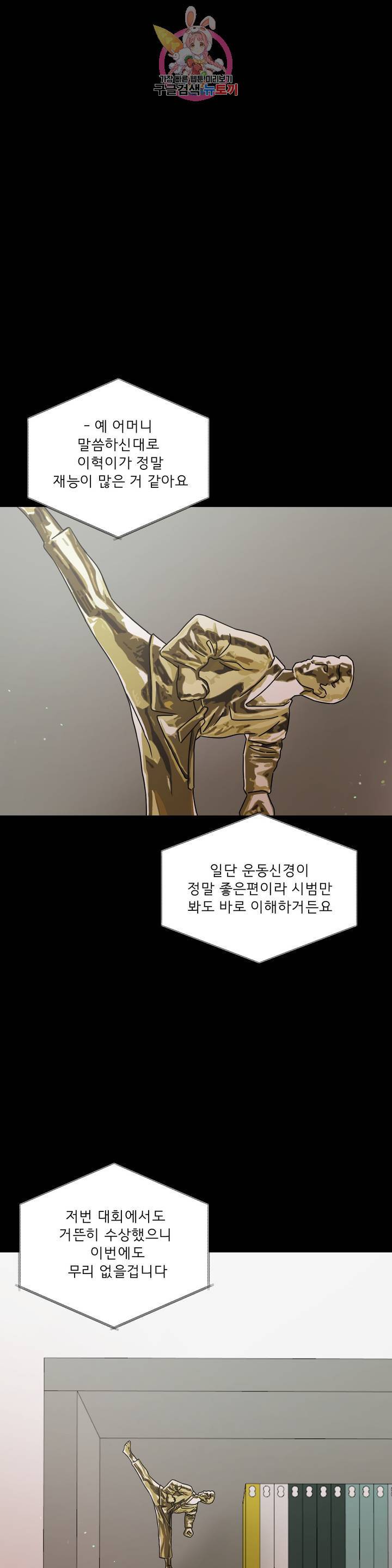 잘 자 내 꿈 꿔 84화 1