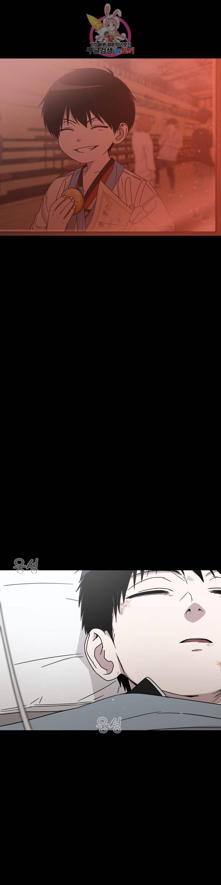 잘 자 내 꿈 꿔 84화 3