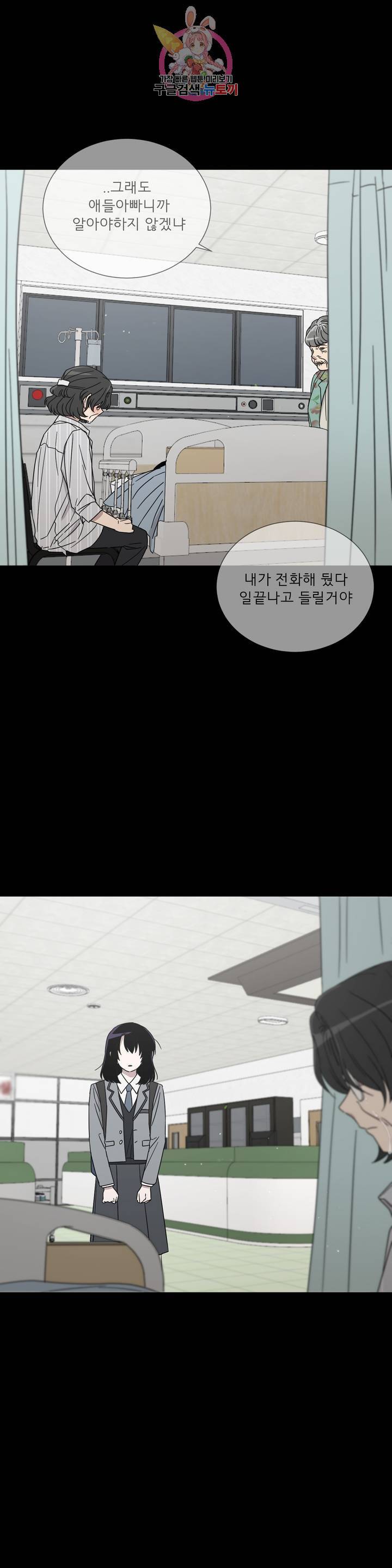 잘 자 내 꿈 꿔 84화 4