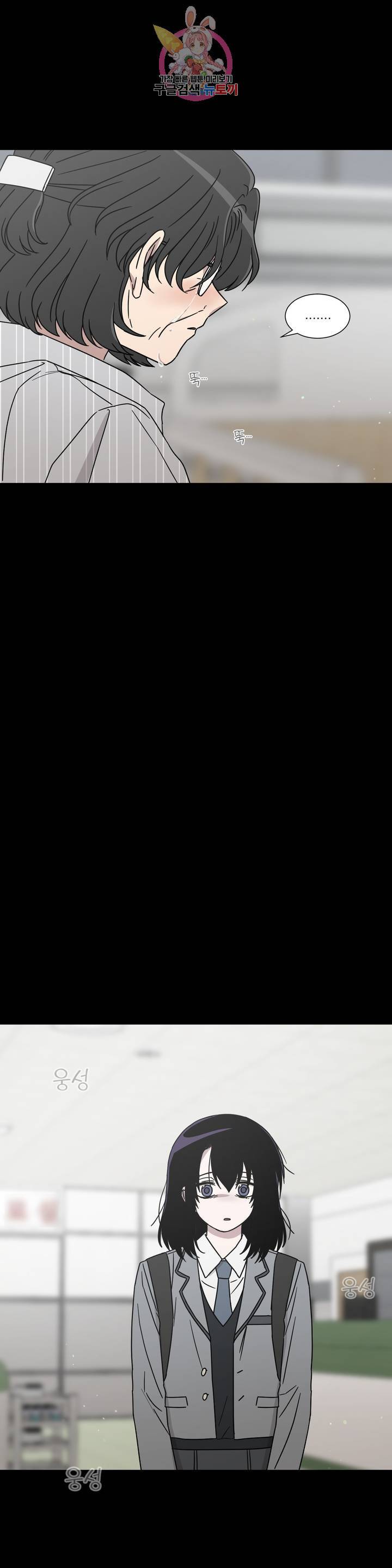 잘 자 내 꿈 꿔 84화 5