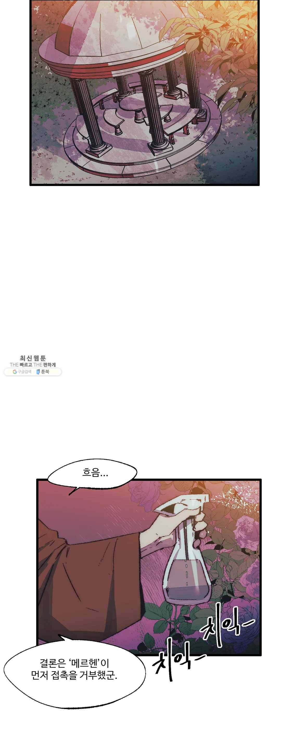 레그널 트리거 107화 2부 20화 2