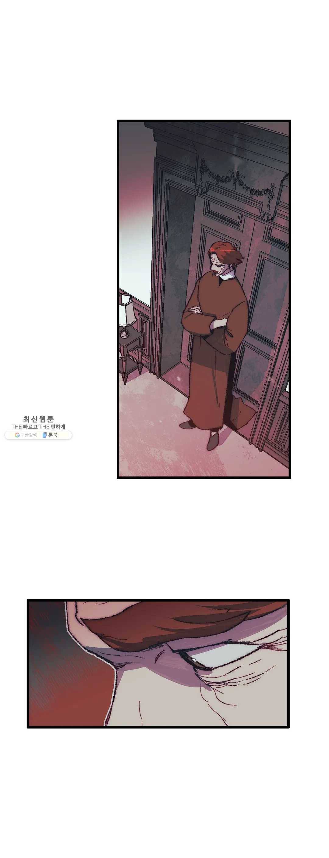 레그널 트리거 107화 2부 20화 7