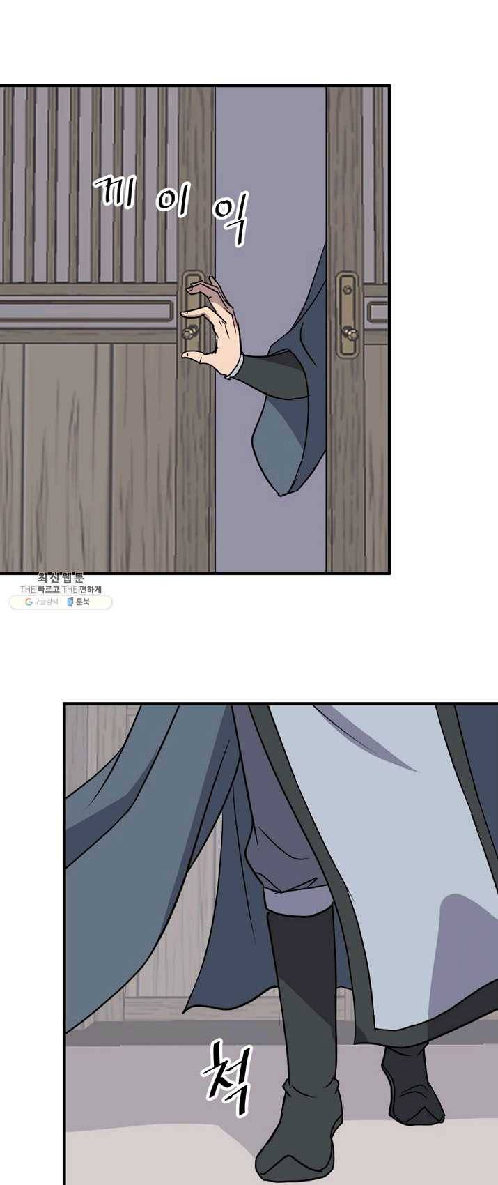 불사무적 129화 2