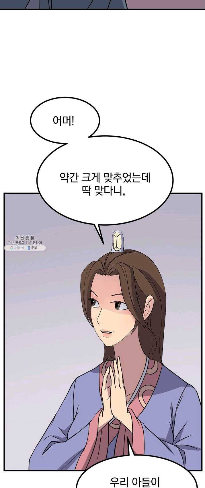 불사무적 129화 4