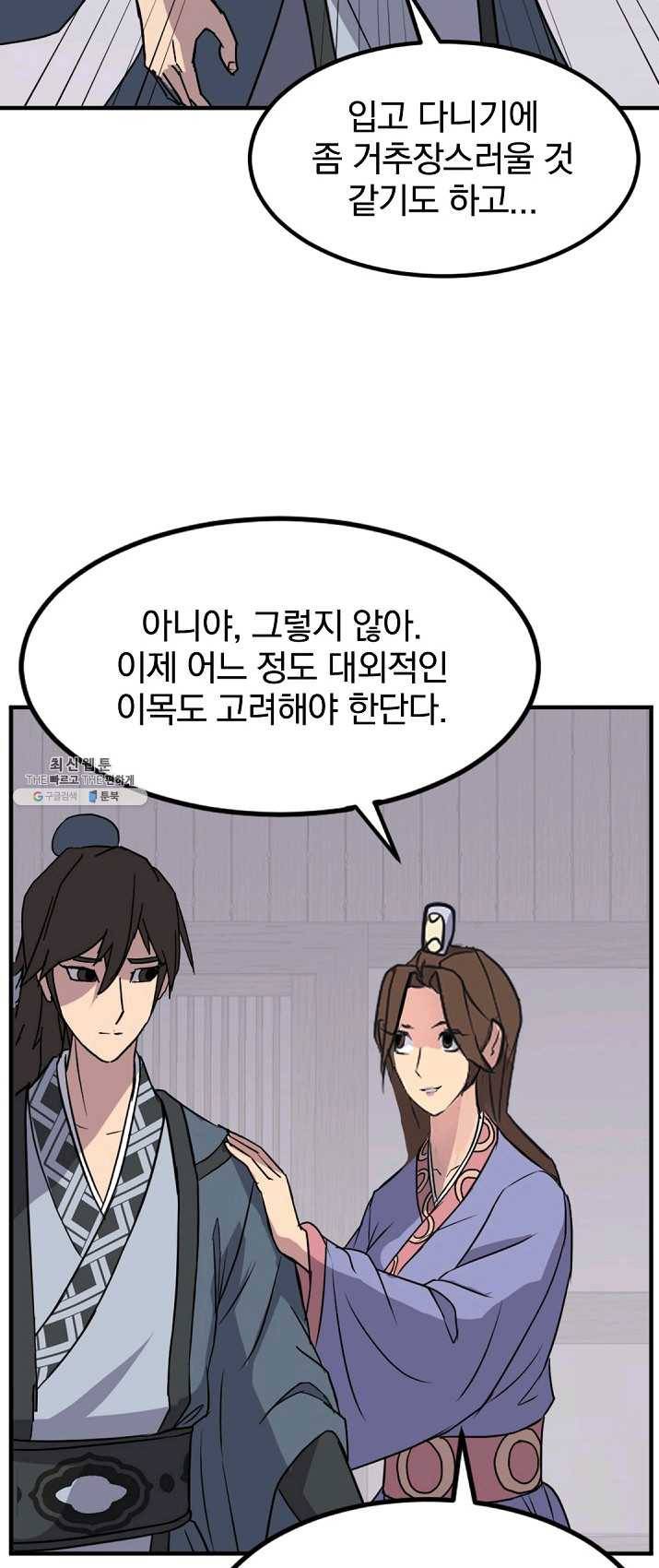 불사무적 129화 6