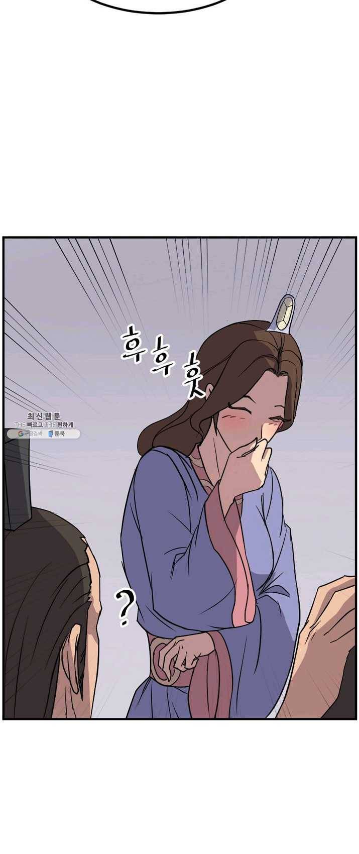 불사무적 129화 10