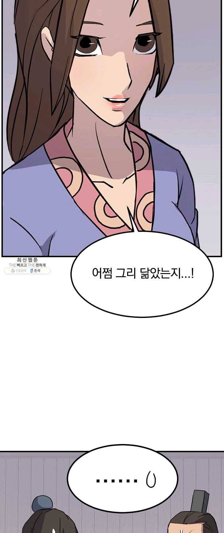 불사무적 129화 13