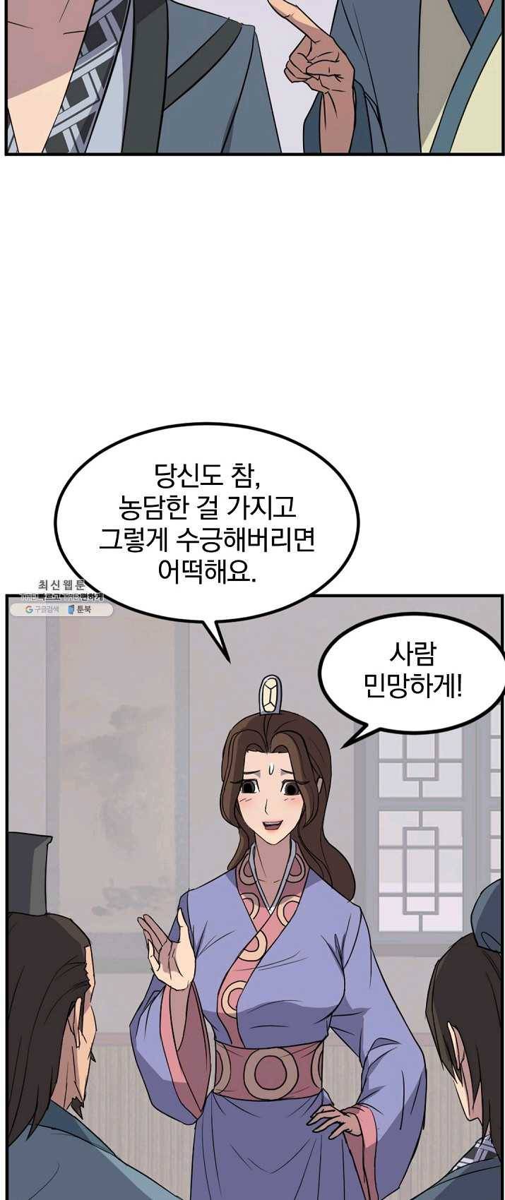 불사무적 129화 16