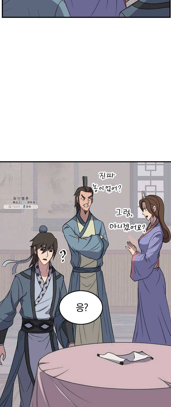 불사무적 129화 17