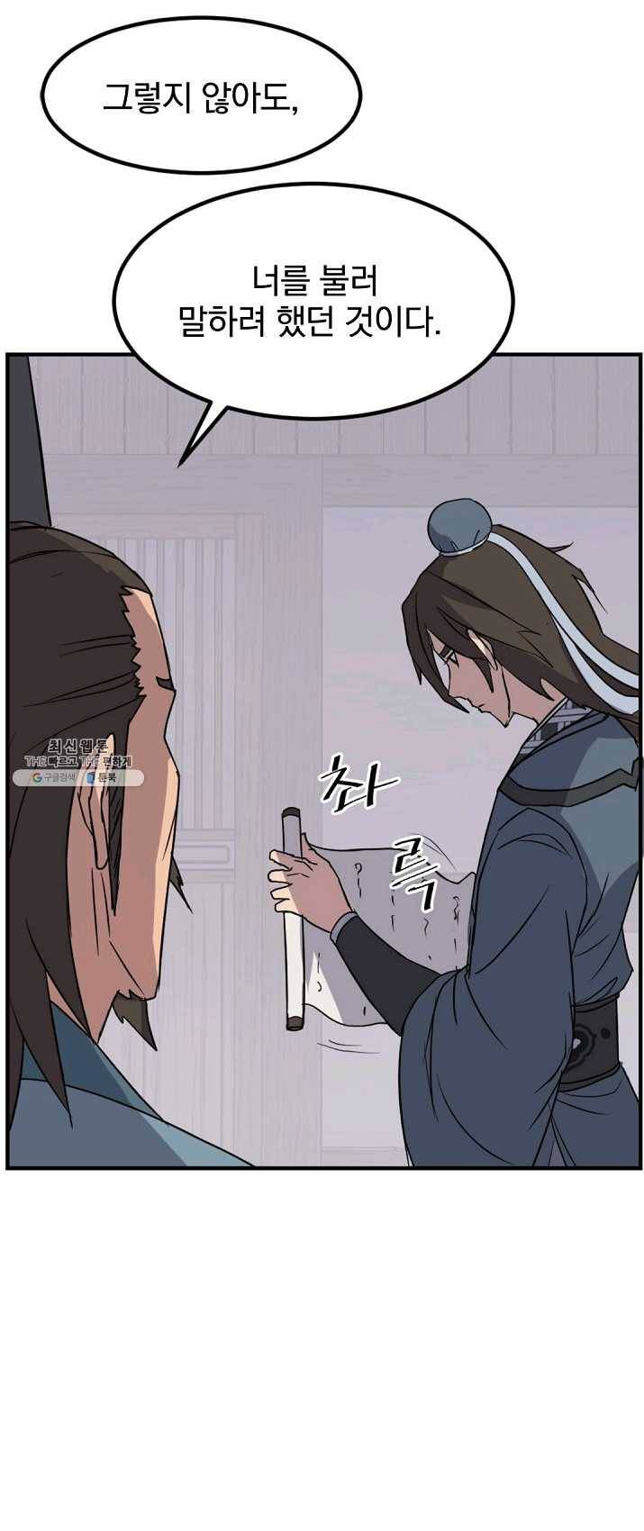 불사무적 129화 20