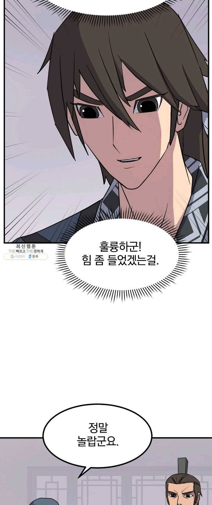 불사무적 129화 24