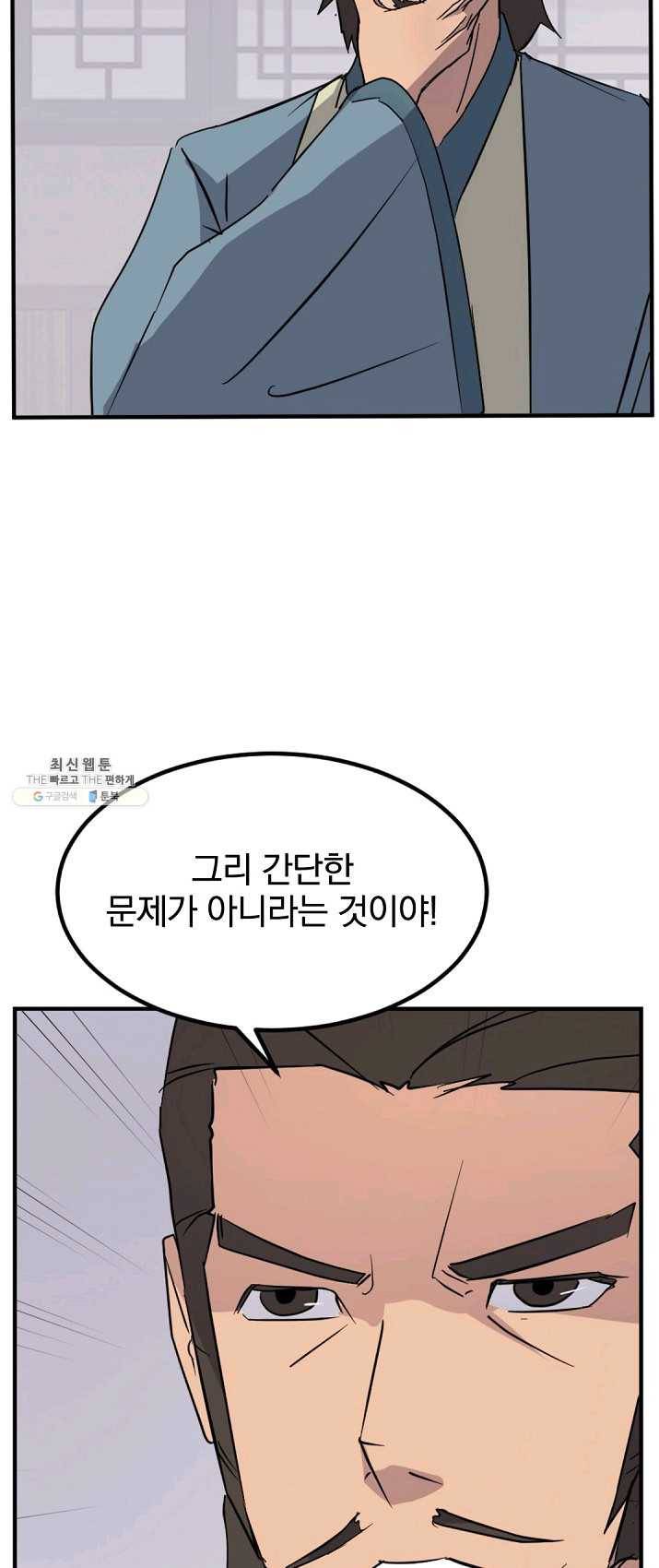 불사무적 129화 27
