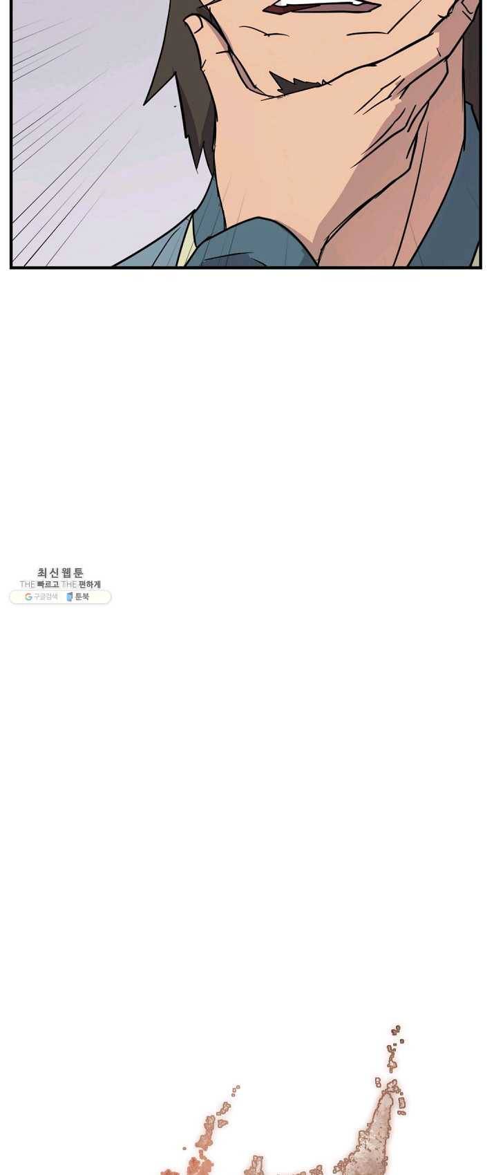불사무적 129화 28