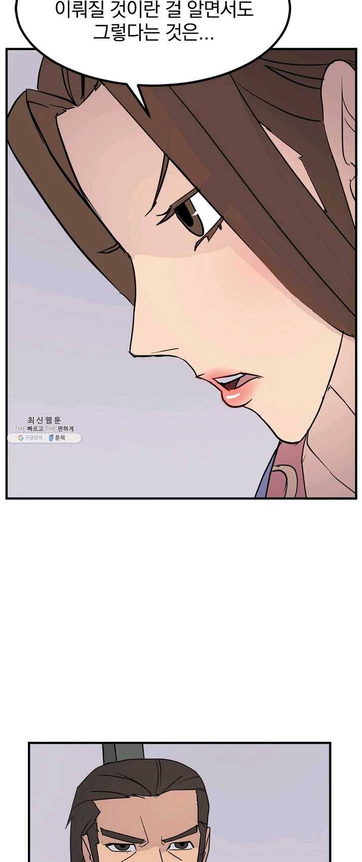 불사무적 129화 31