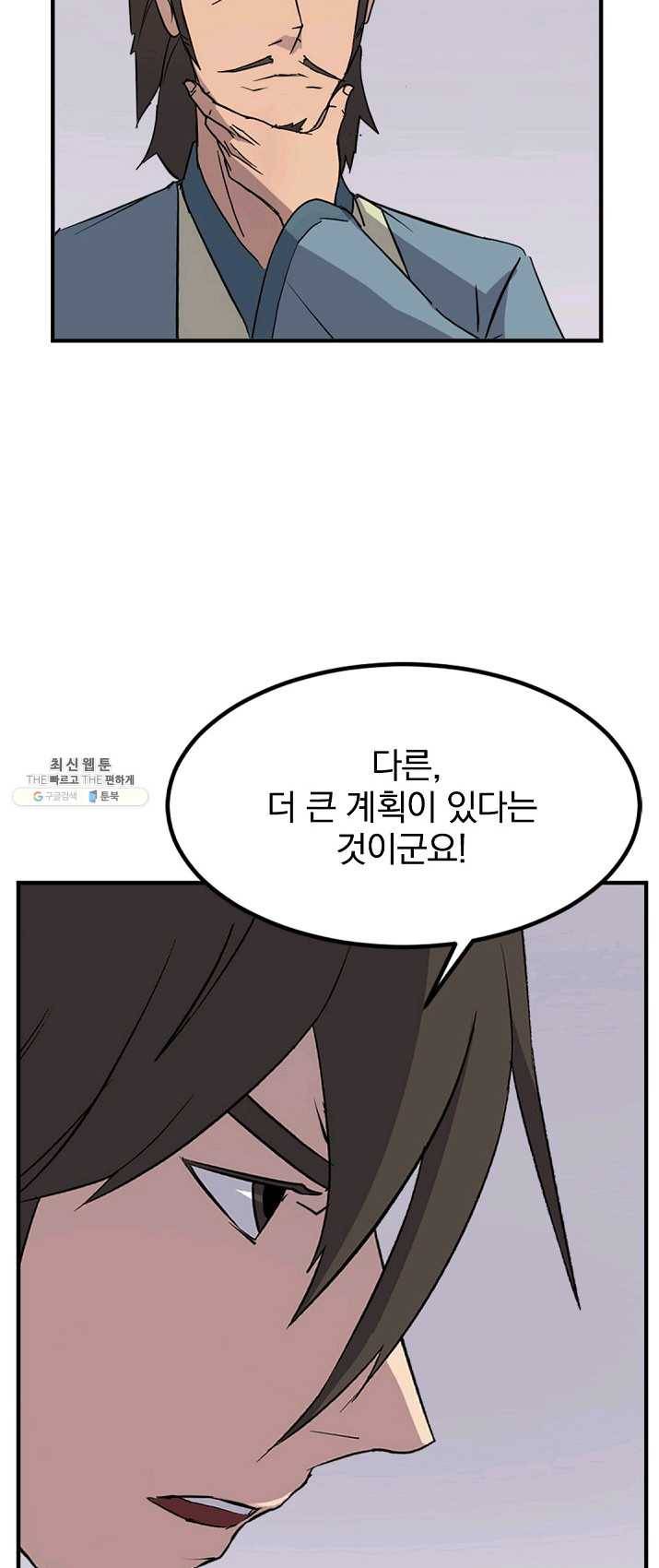 불사무적 129화 32