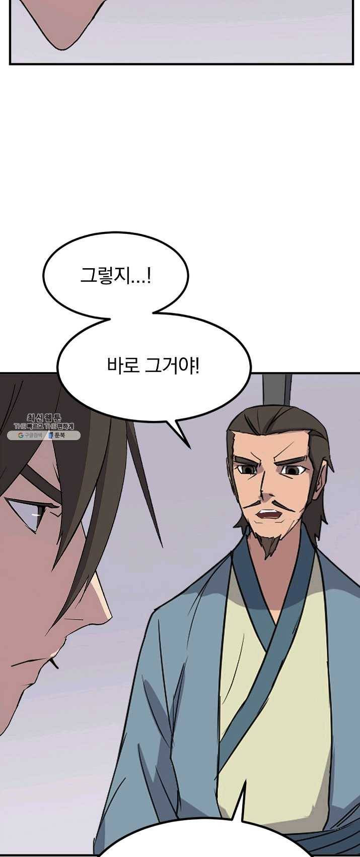 불사무적 129화 33