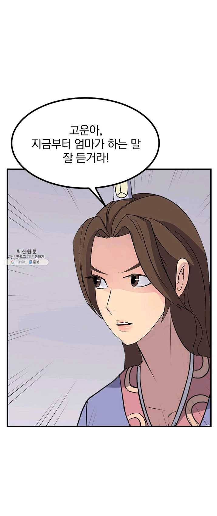 불사무적 129화 35