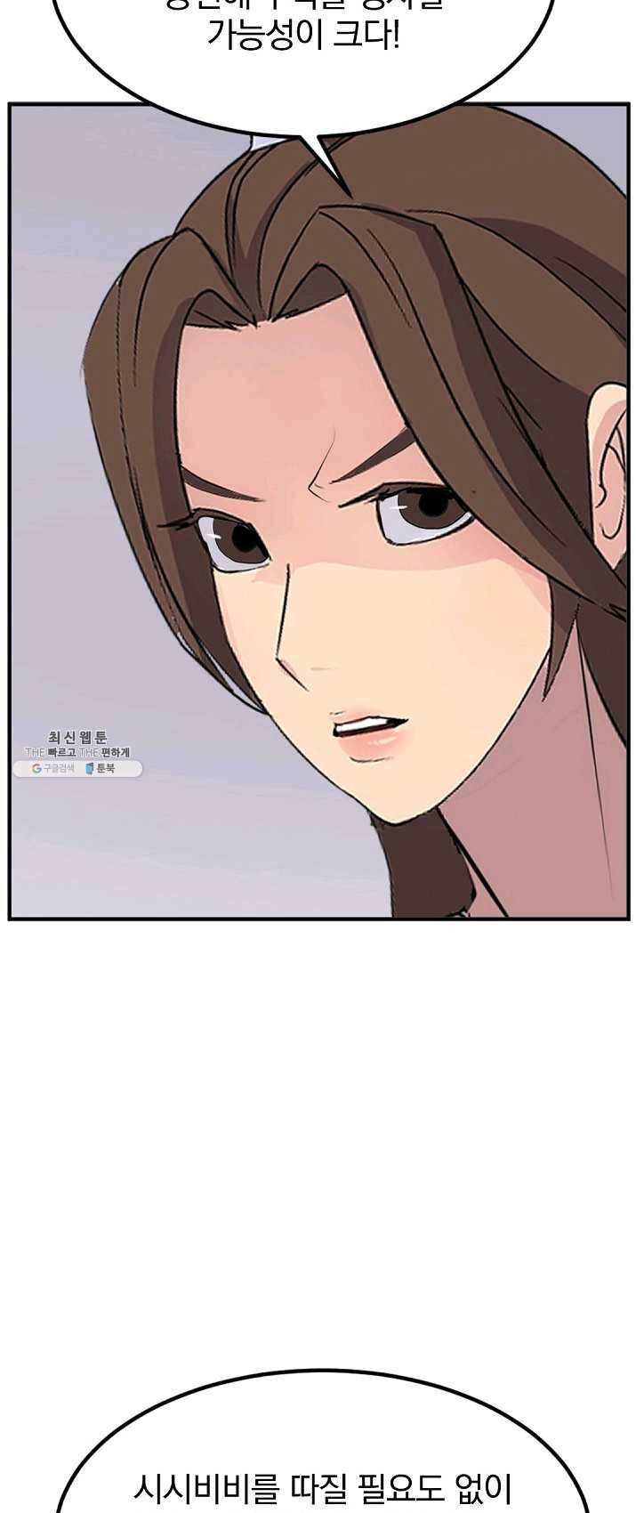 불사무적 129화 37