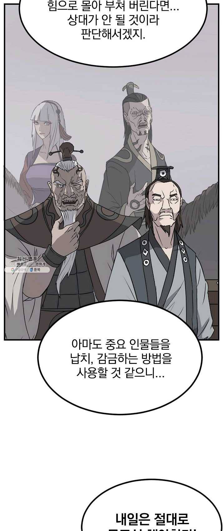 불사무적 129화 38