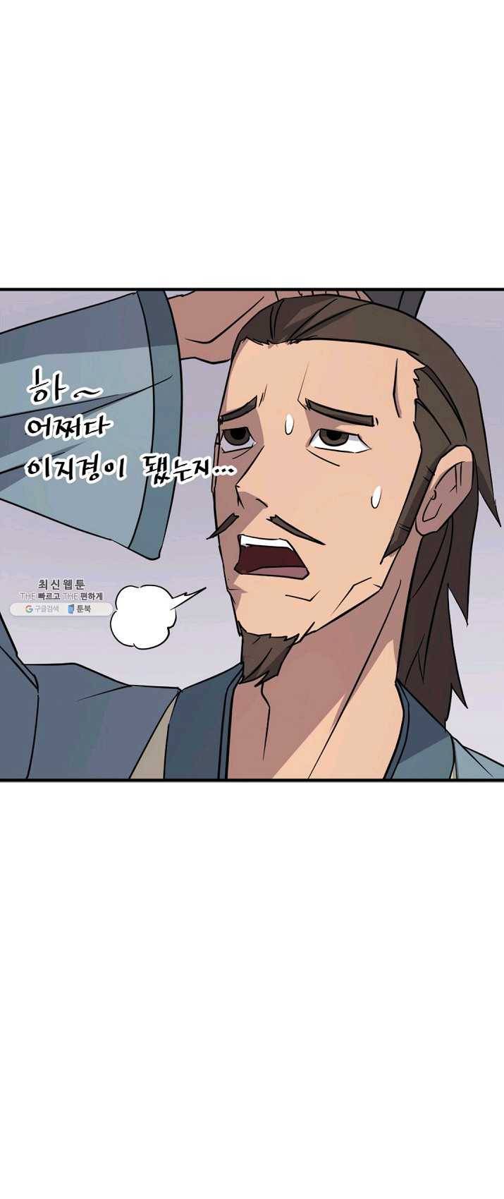 불사무적 129화 43