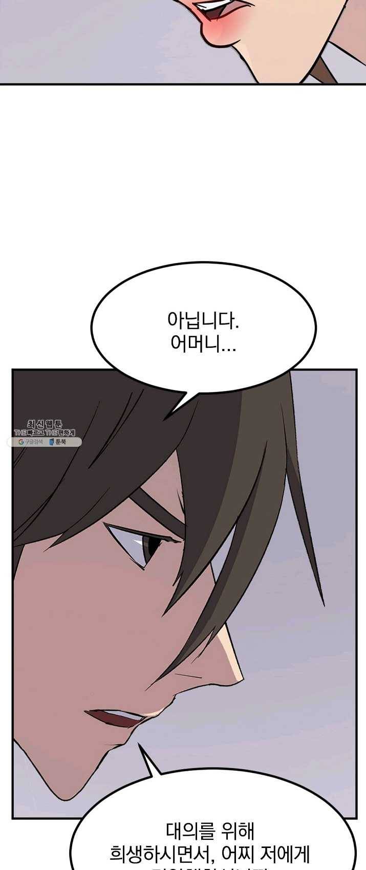 불사무적 129화 48