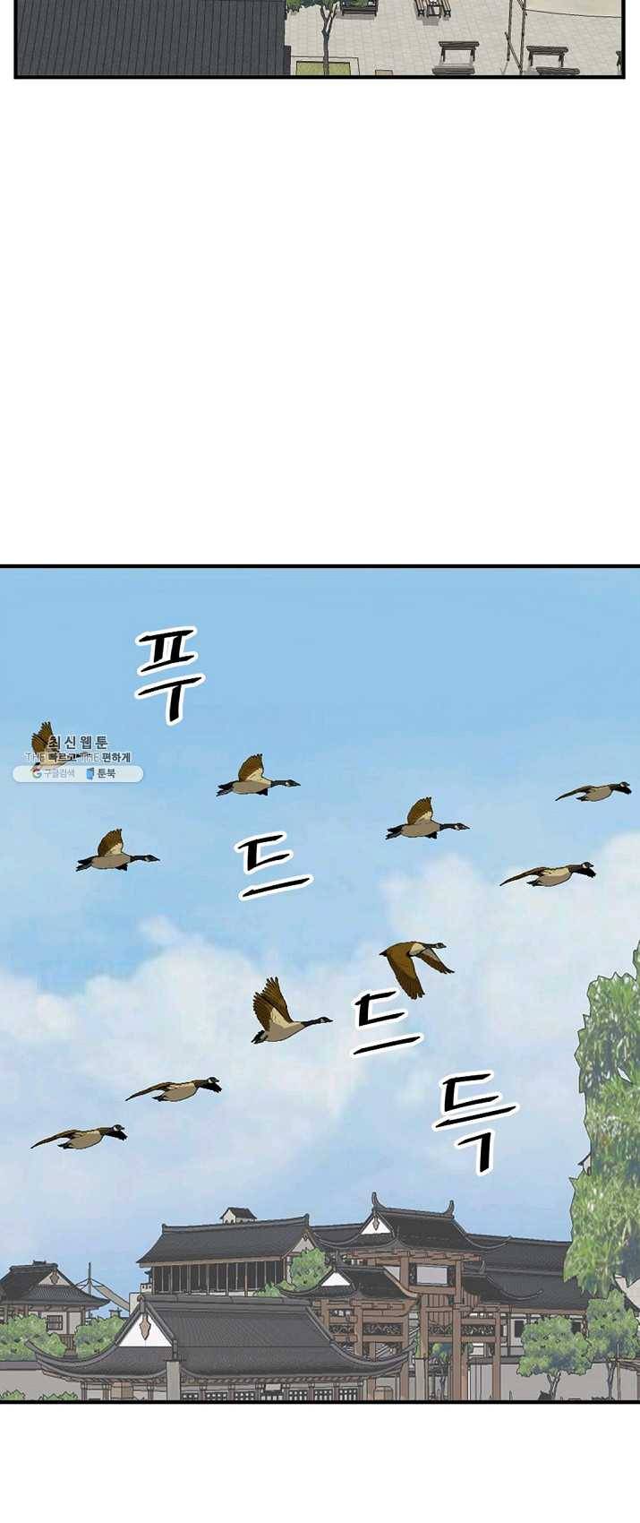 불사무적 129화 51