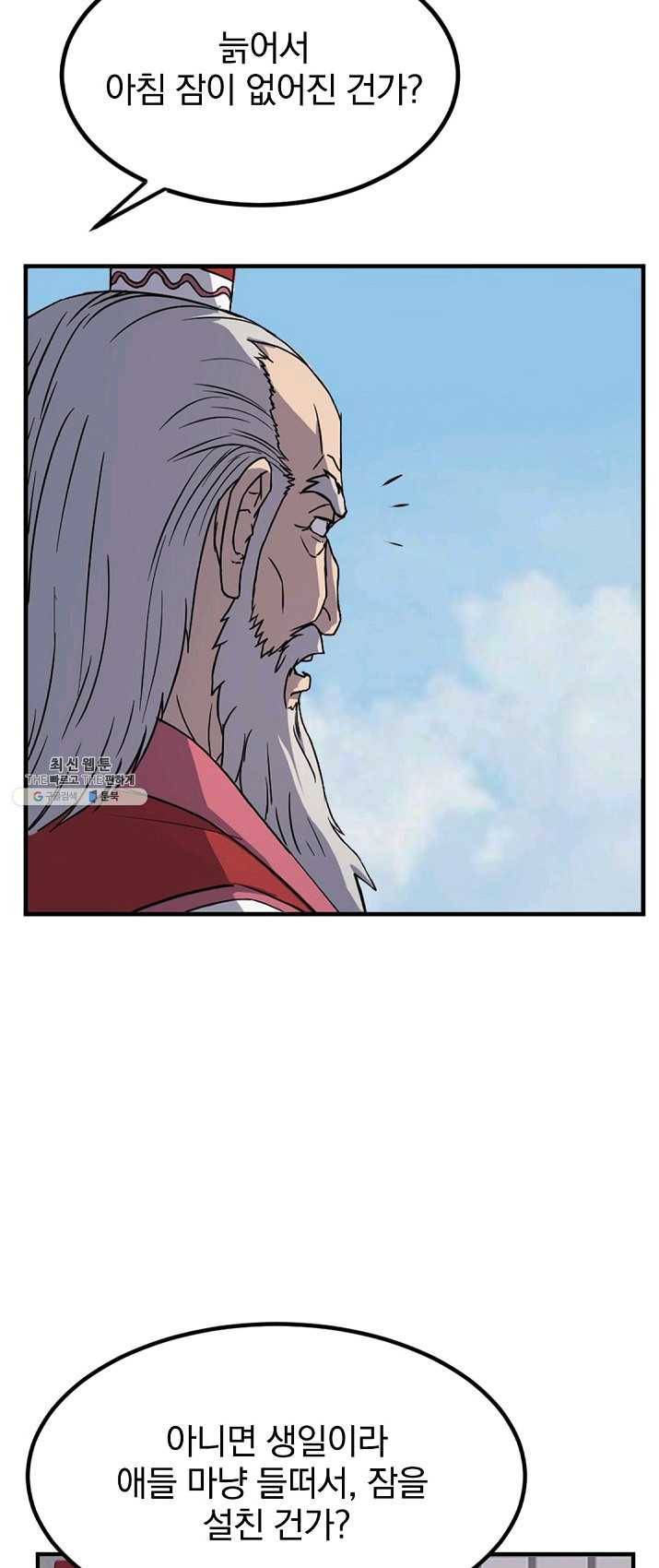 불사무적 129화 53
