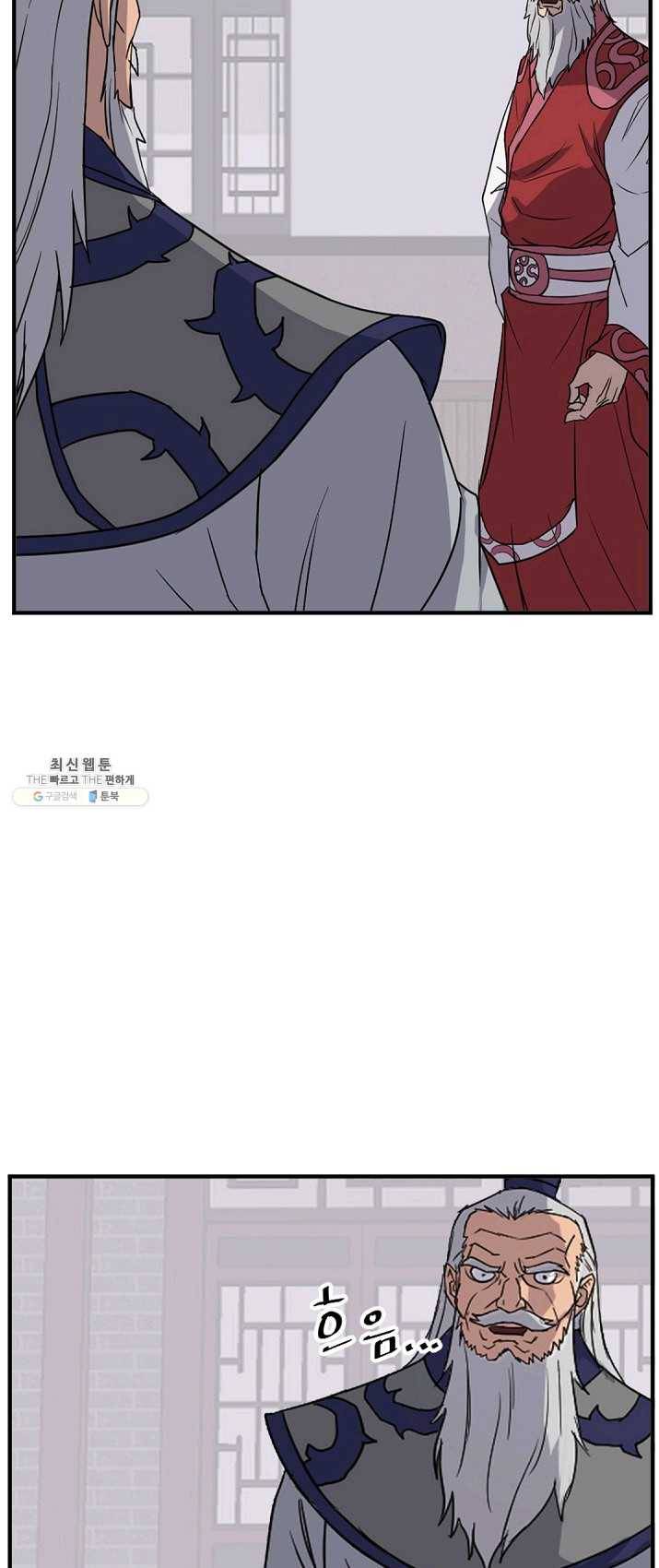 불사무적 129화 55