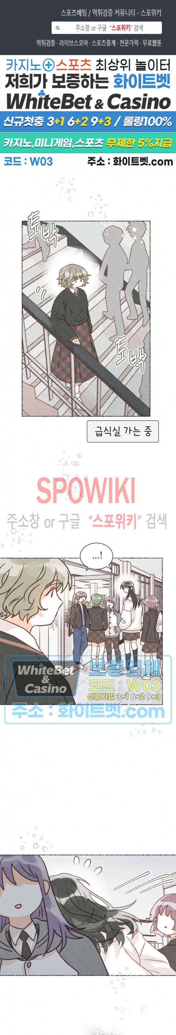 초상권 주의보 5화 1