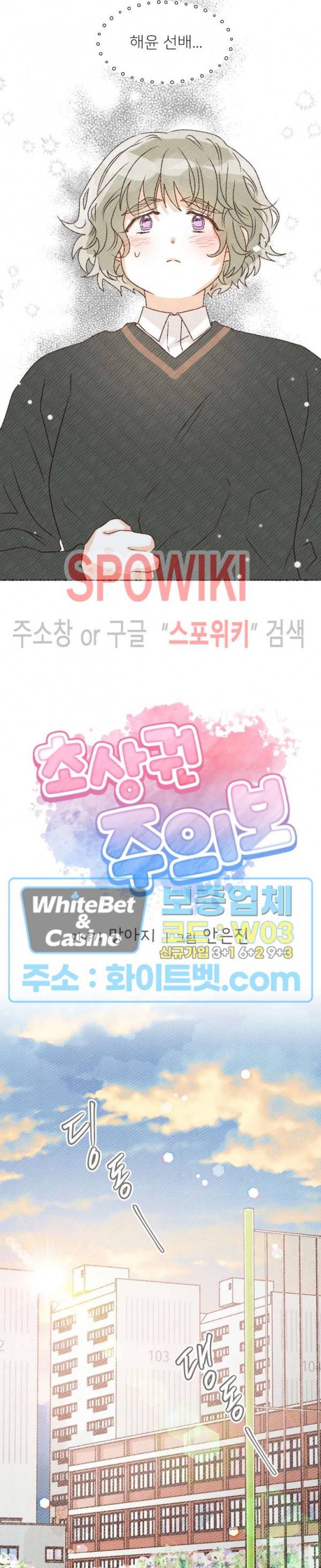 초상권 주의보 5화 2