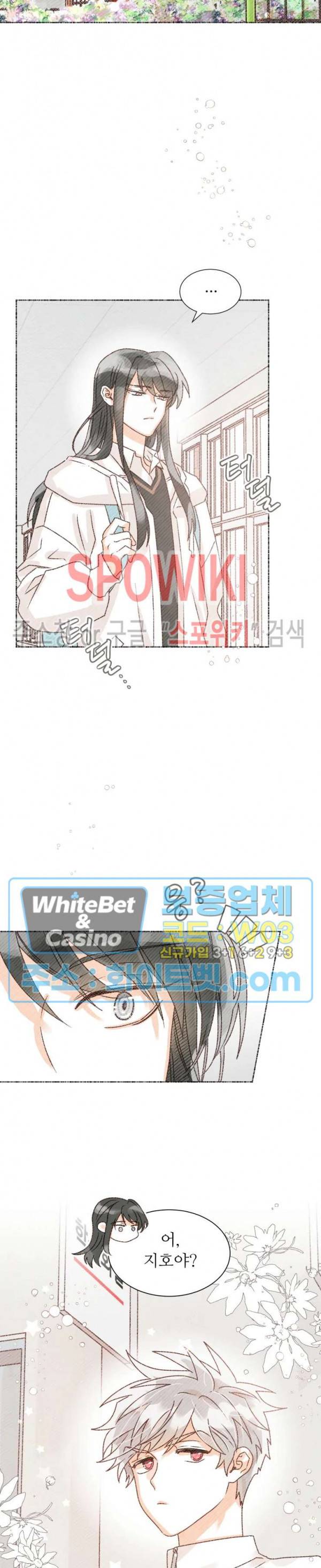 초상권 주의보 5화 3