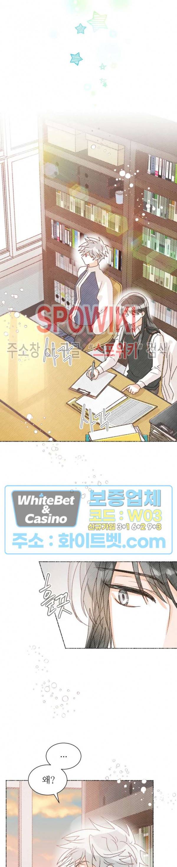초상권 주의보 5화 5