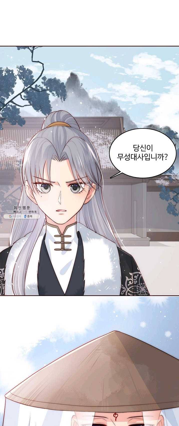 악당이지만 남주를 키웠습니다 41화 2